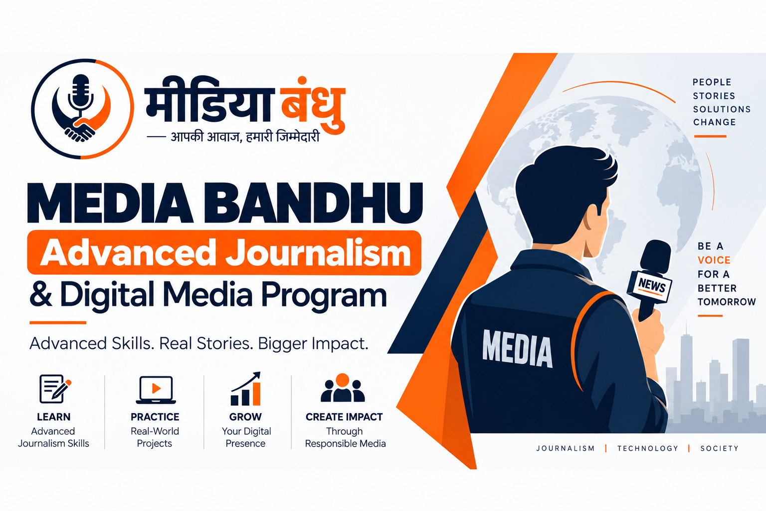 Advanced Journalism & Digital Media Program